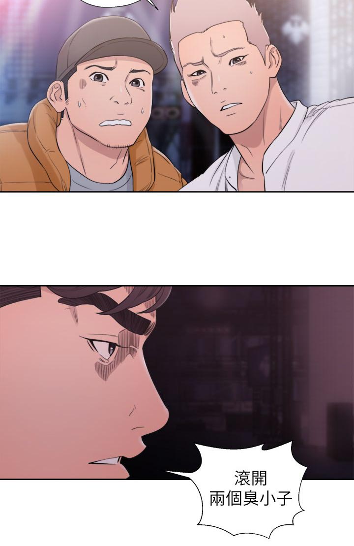 逆龄人生漫画,第48话2图