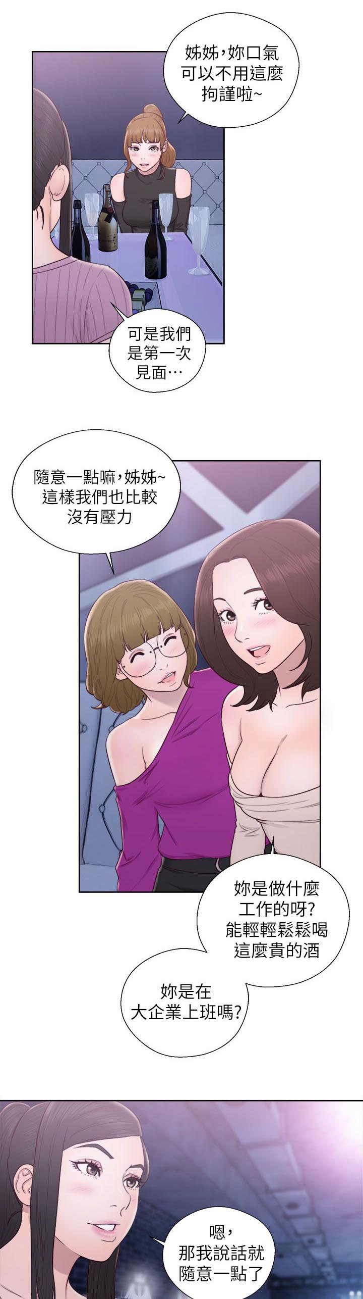 逆龄人生漫画,第49话1图
