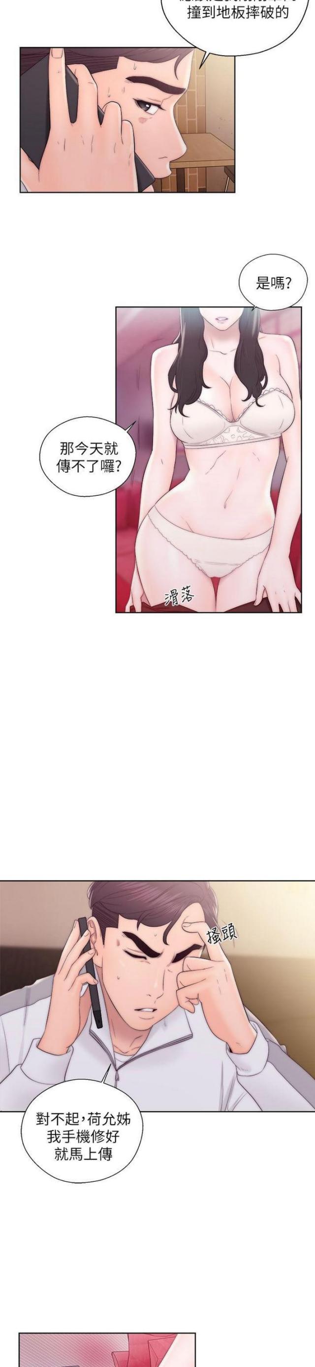 逆龄人生漫画,第23话1图