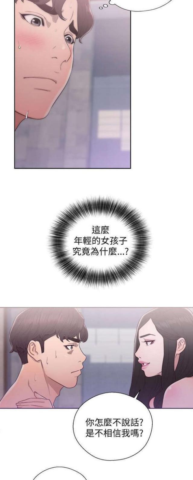 逆龄生长图片漫画,第35话1图