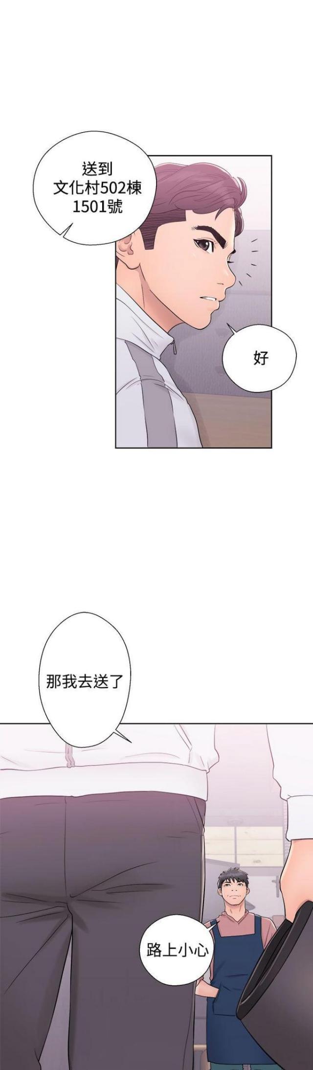 逆龄人生韩漫第十一话漫画,第16话1图