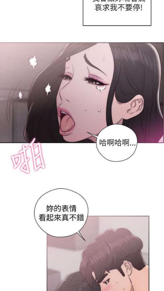 逆龄小小苏漫画,第32话2图