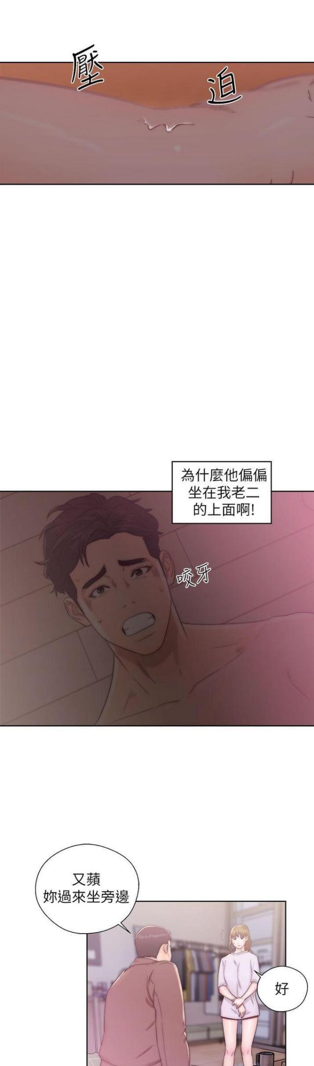 逆龄人生漫画,第21话2图