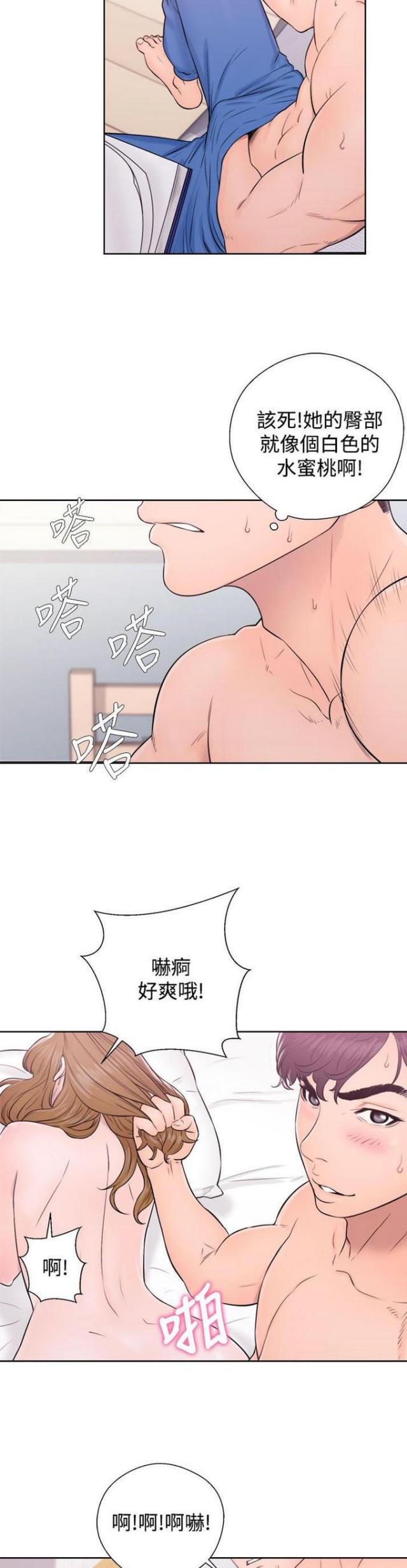 逆龄人生漫画,第10话2图