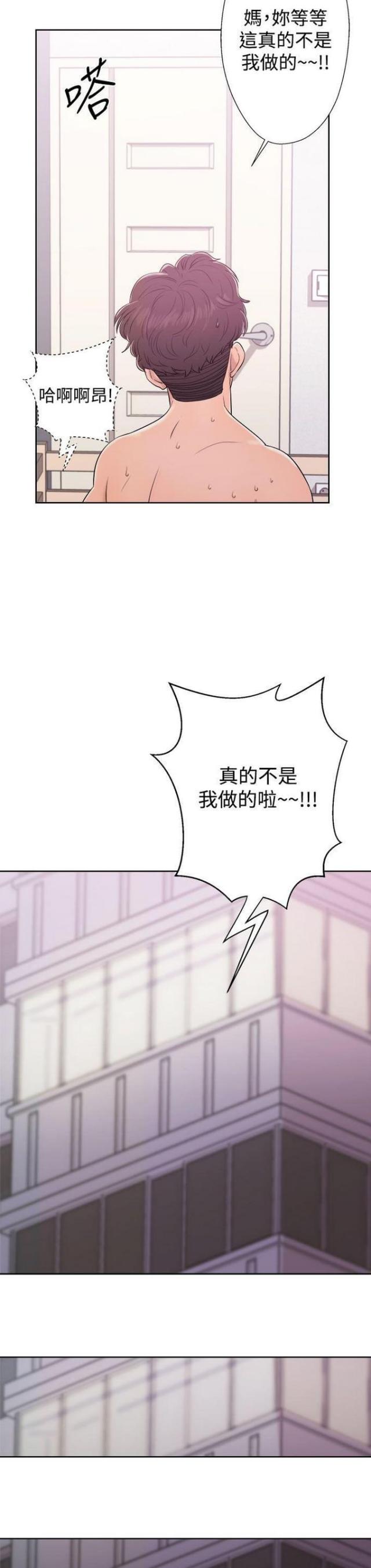 逆龄人生漫画,第13话1图