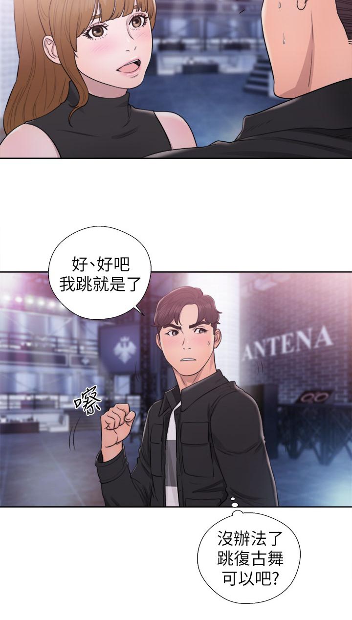 逆龄人生漫画,第48话2图