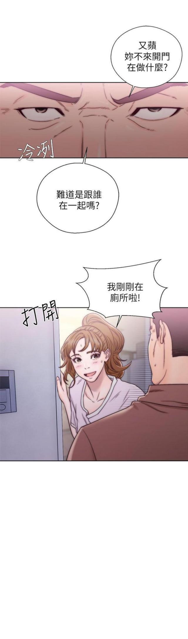 逆龄人生漫画,第21话2图