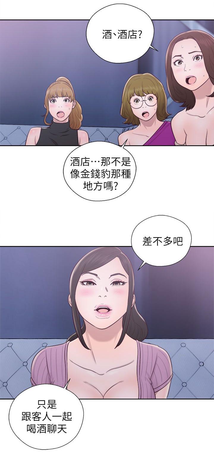 逆龄人生漫画,第50话1图