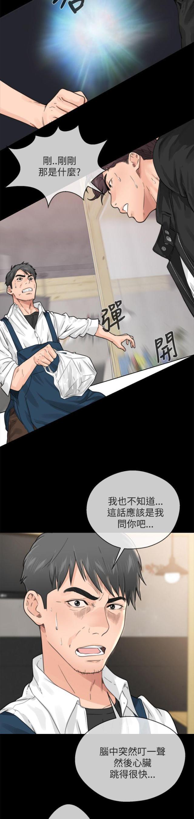 逆龄人生漫画,第1话2图
