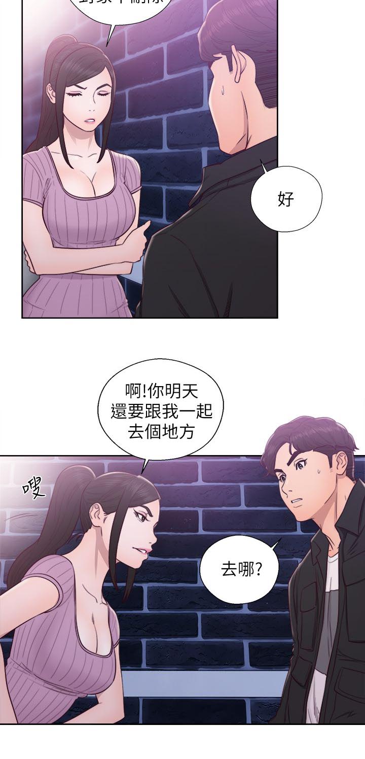 逆龄生长的人生漫画,第52话2图