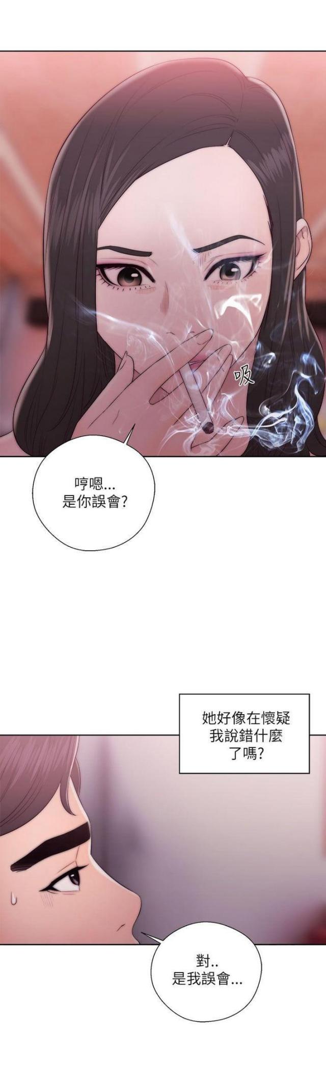 逆龄人生漫画,第25话2图