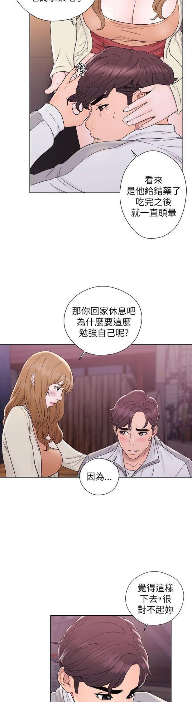 逆龄人生韩漫漫画,第19话1图