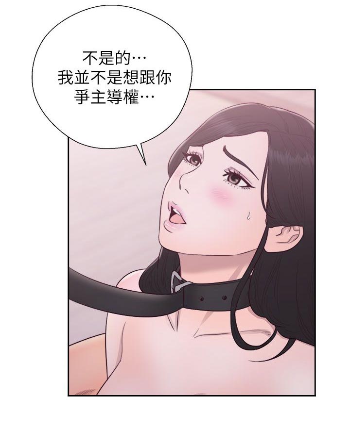 逆龄人生状态漫画,第54话2图