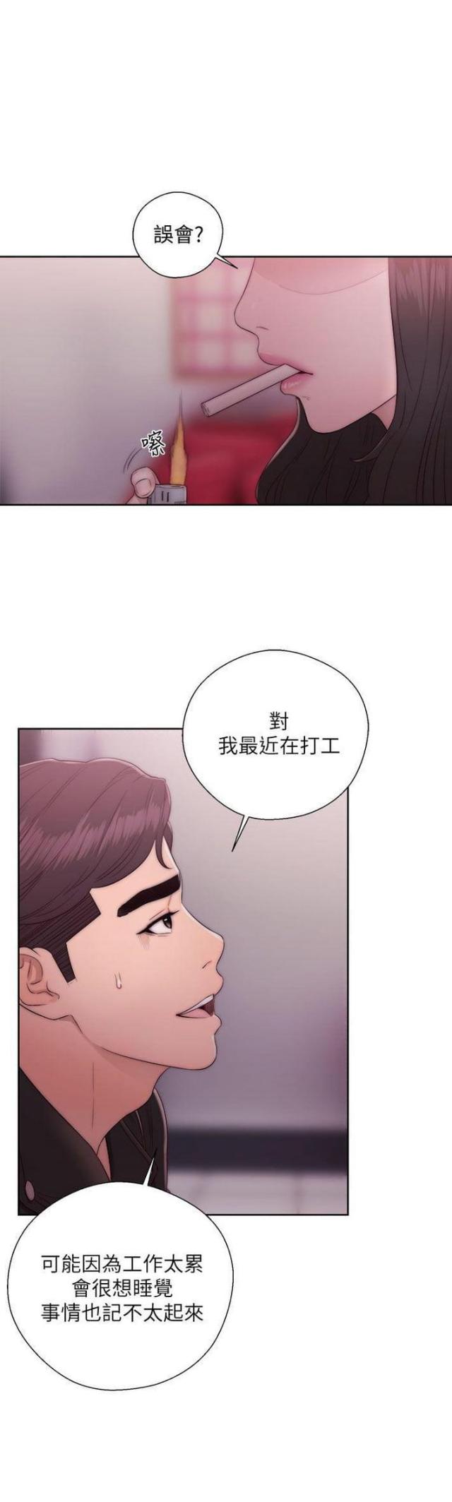逆龄人生漫画,第25话1图