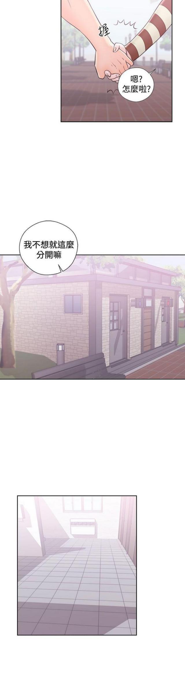 逆龄人生漫画,第14话2图