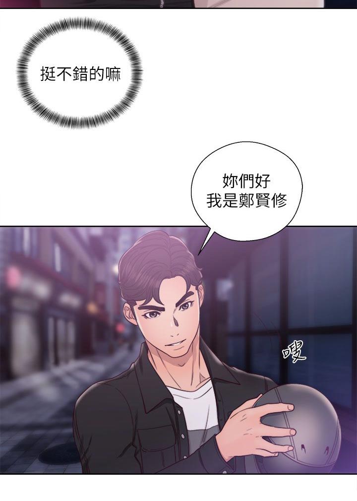 逆龄人生漫画,第44话1图
