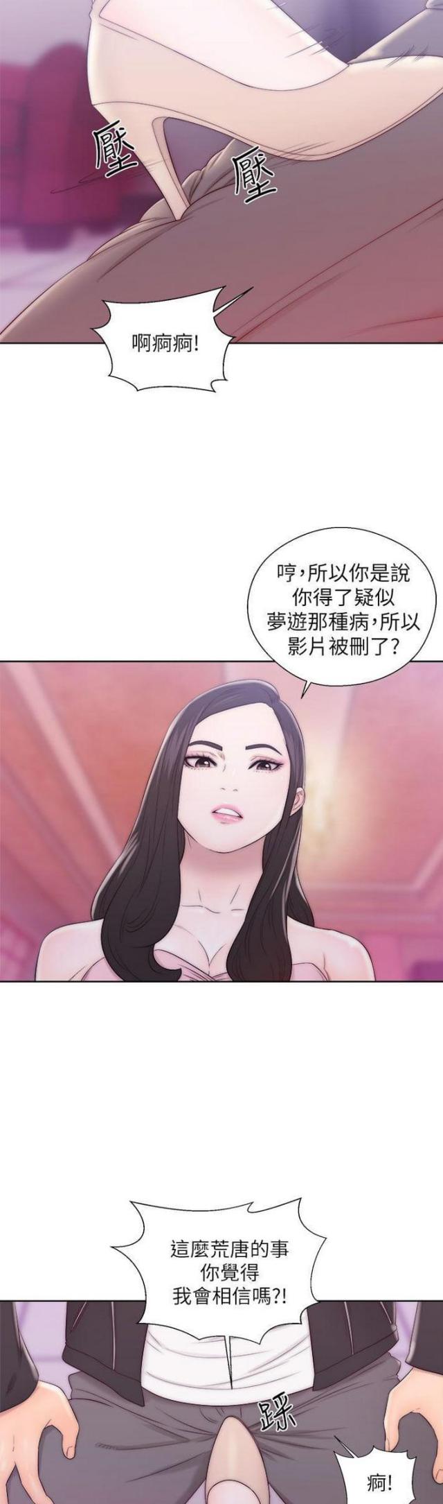 逆龄人生漫画,第24话2图
