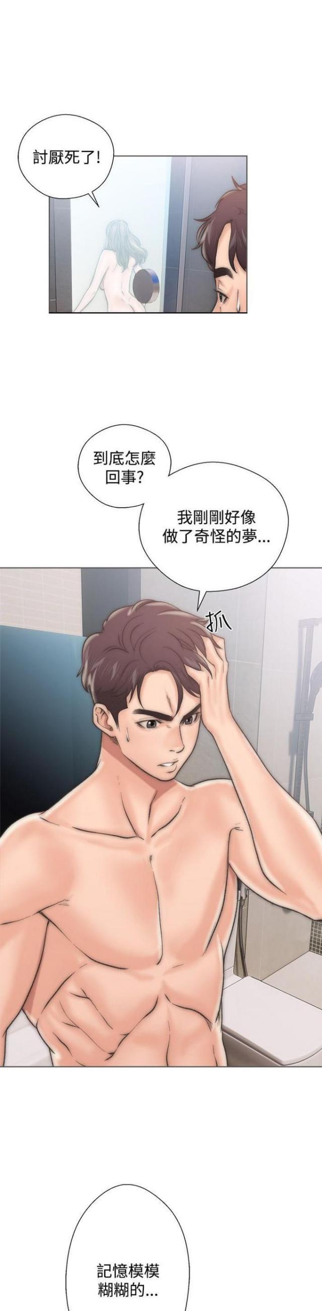 逆龄霜漫画,第4话1图