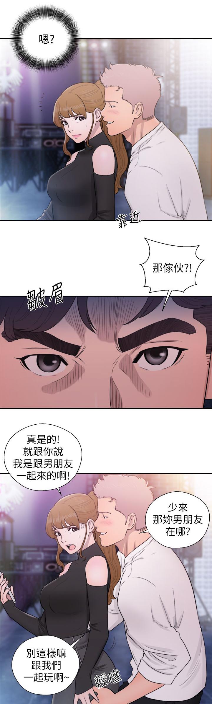 逆天至尊漫画,第48话1图