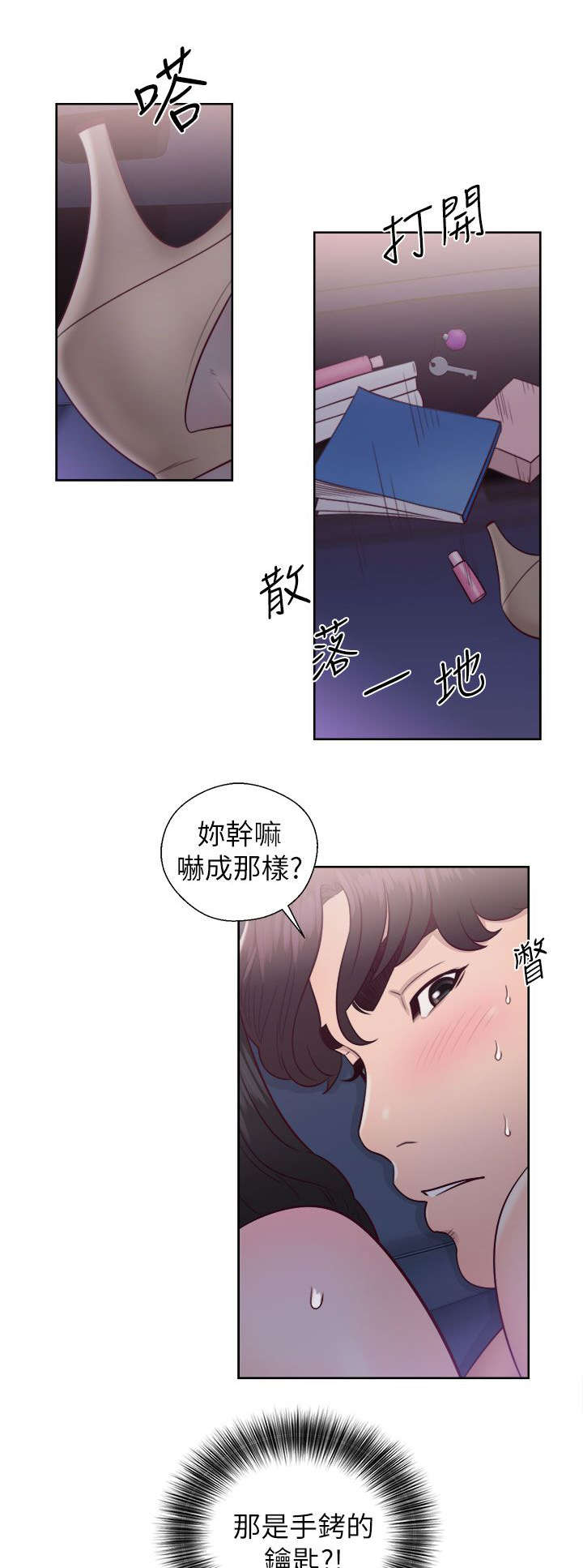 逆龄人生 韩漫漫画,第39话2图