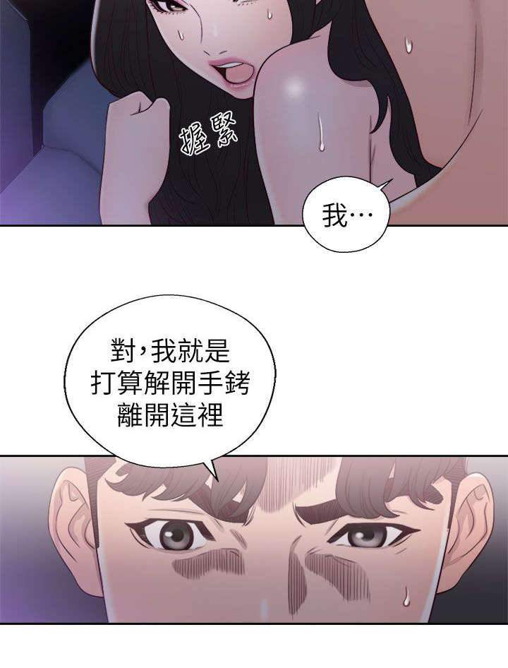 逆龄人生漫画,第39话1图