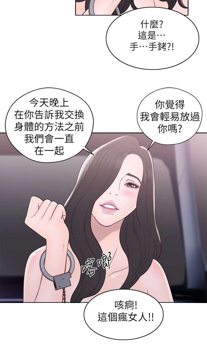 逆龄人生漫画,第38话2图