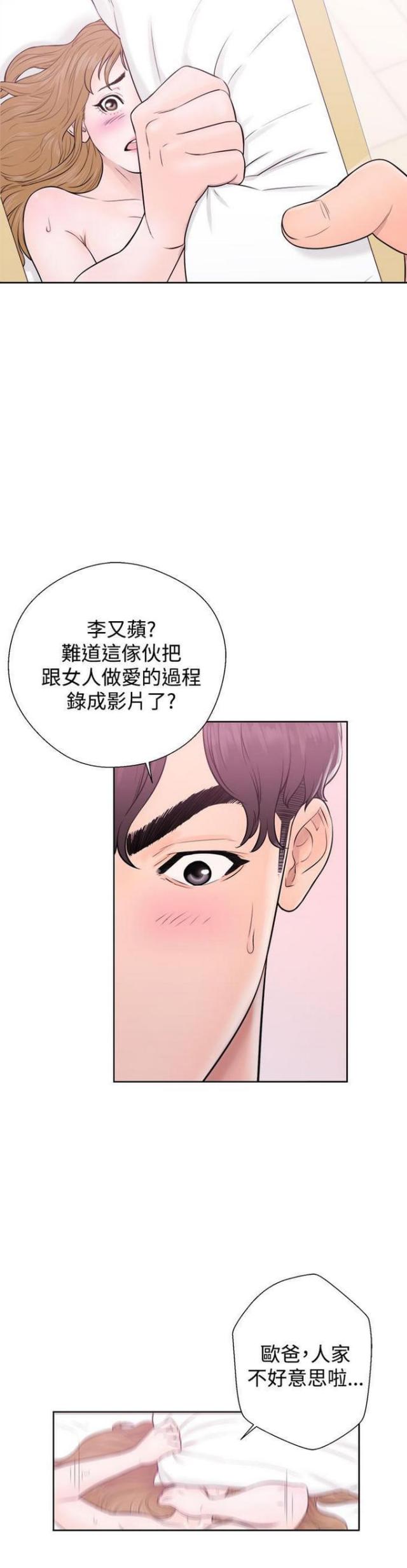 逆龄人生漫画,第10话2图