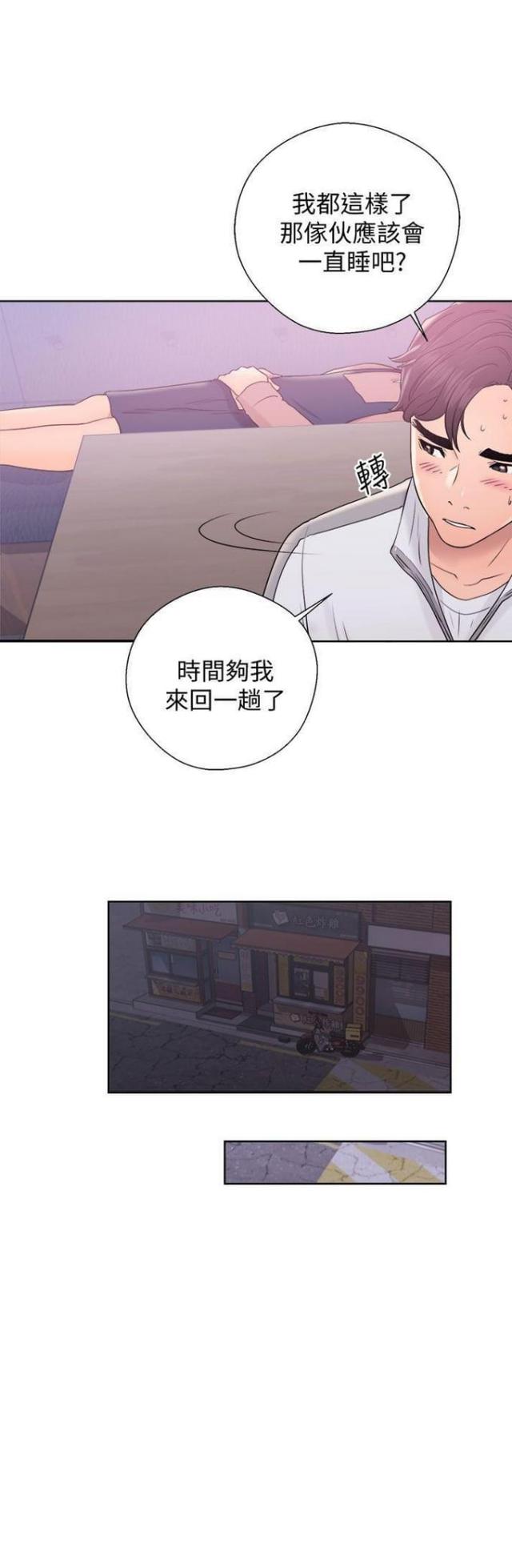 逆龄人生漫画,第18话1图