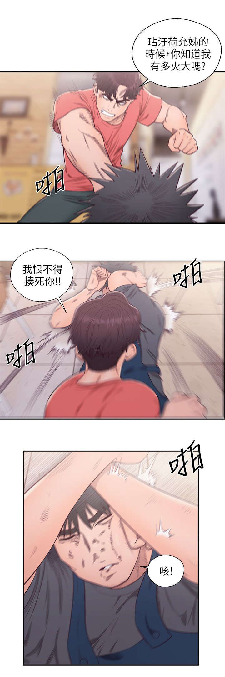 逆龄语录漫画,第56话1图