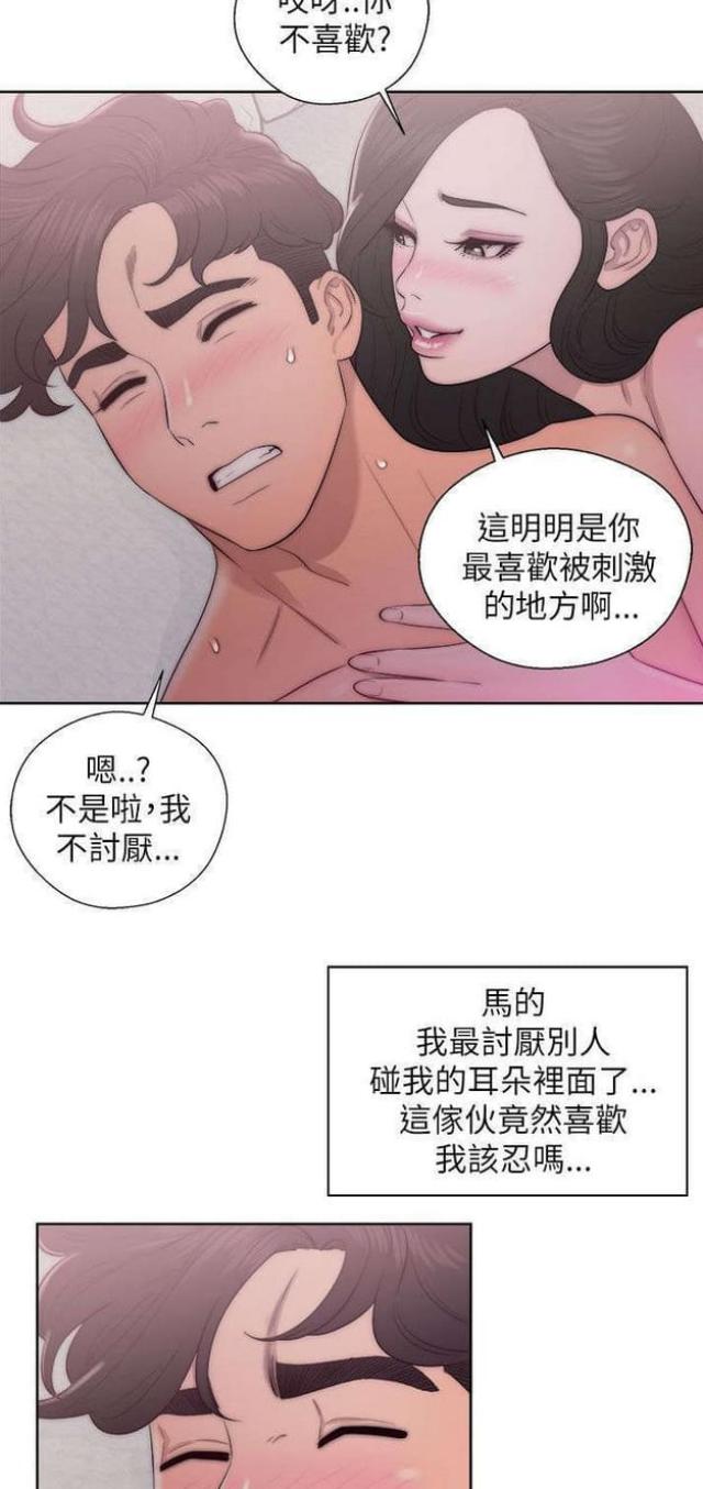 逆龄生长的人生漫画,第31话1图