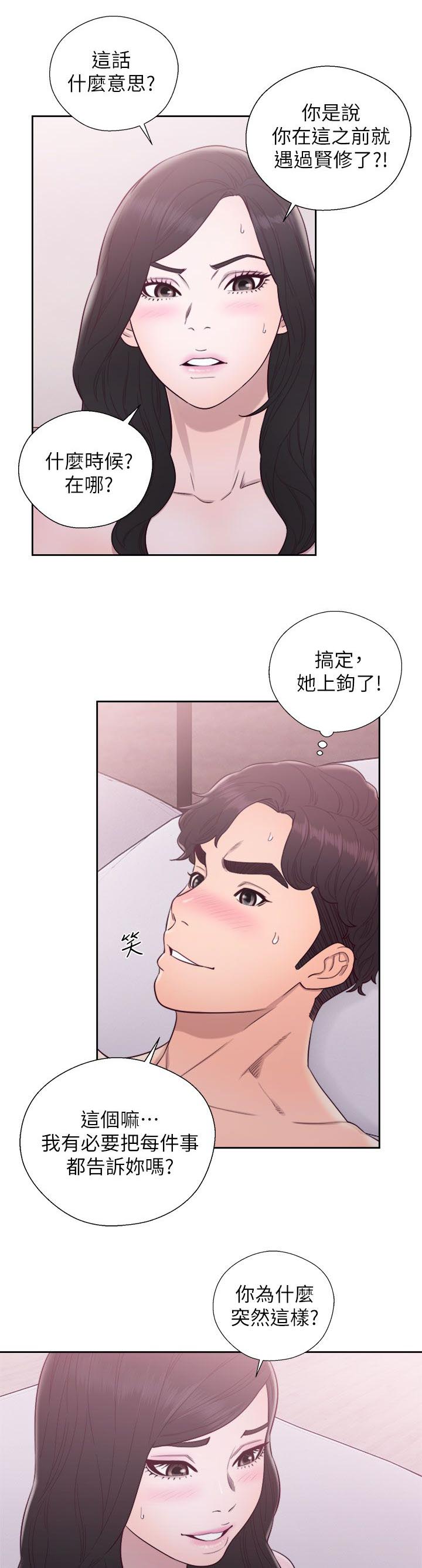 逆龄人生漫画,第53话2图