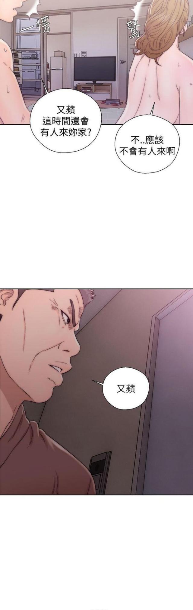 逆龄人生漫画,第21话1图