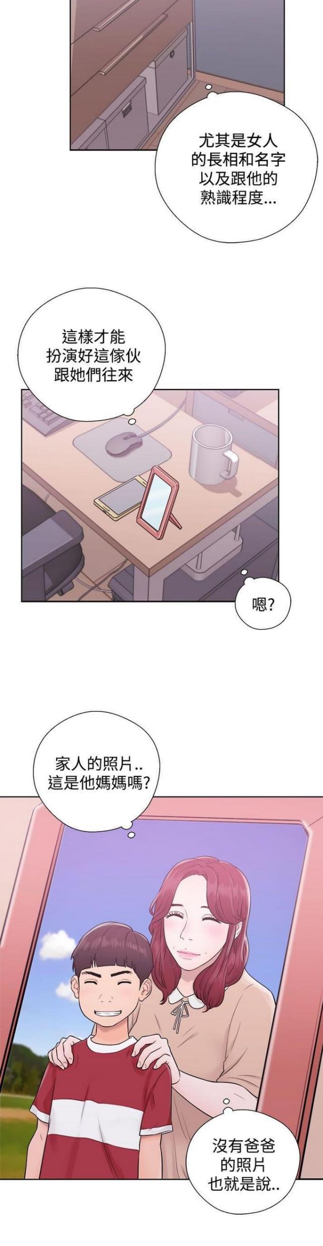 逆龄燕构白片成分漫画,第10话1图