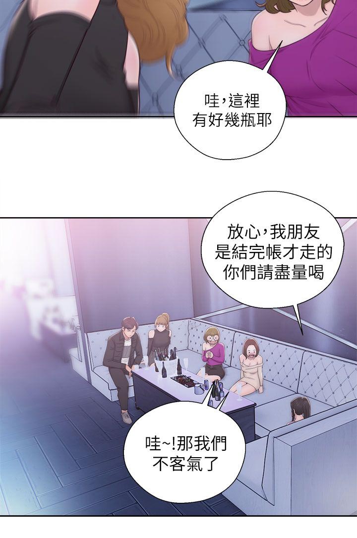 逆龄人生漫画,第49话2图