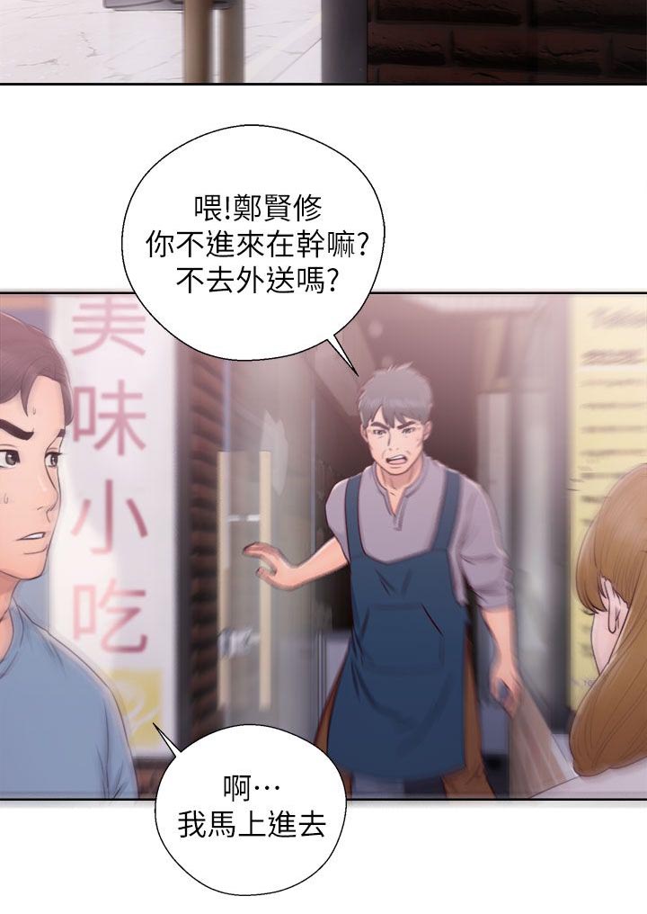 逆龄生长的人生漫画,第44话1图