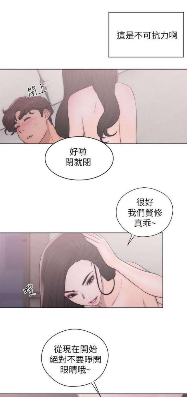 逆龄人生 韩漫漫画,第31话1图