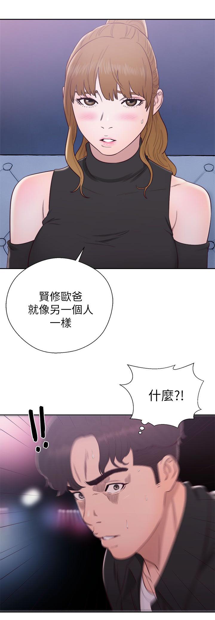 逆龄的文案漫画,第51话1图