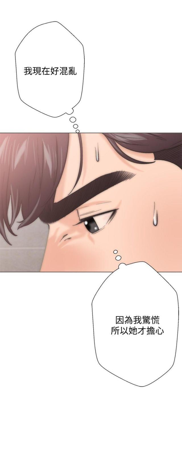 逆龄人生漫画,第3话2图