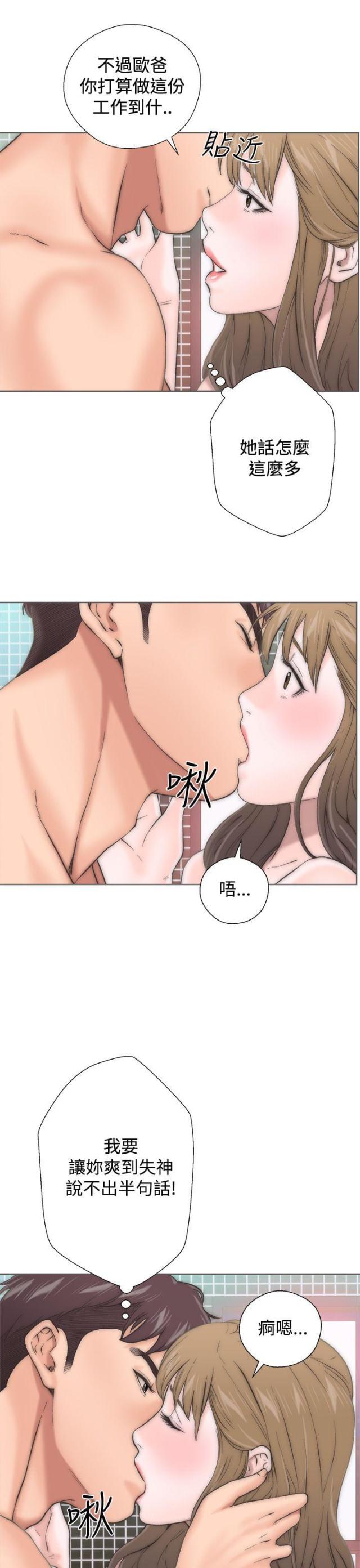 逆龄人生漫画,第3话1图