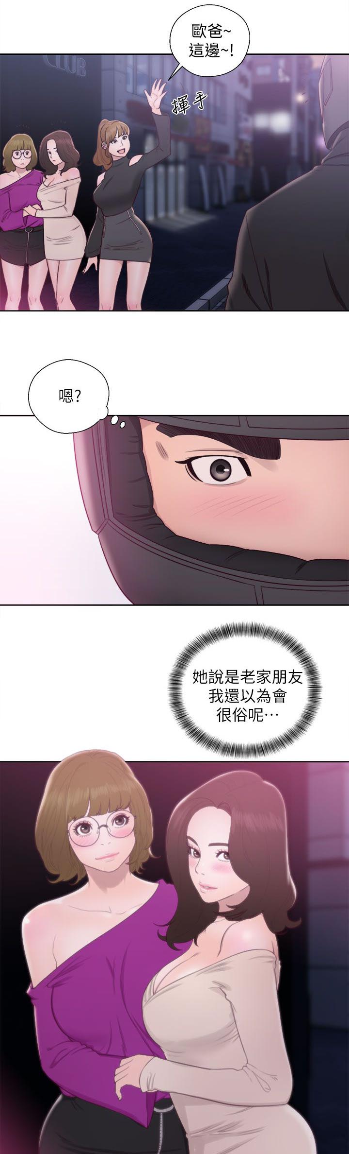 逆龄人生漫画,第44话2图