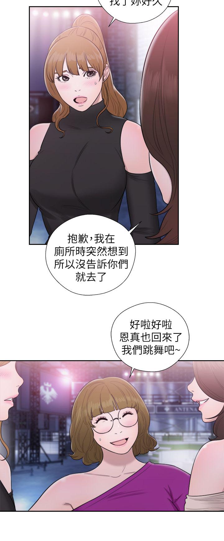 逆龄人生漫画,第48话2图