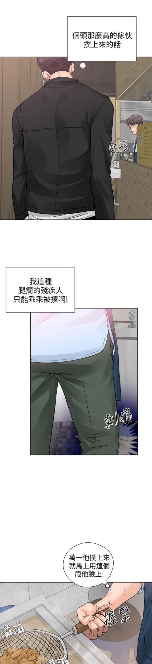 逆龄人生韩漫第十一话漫画,第5话1图