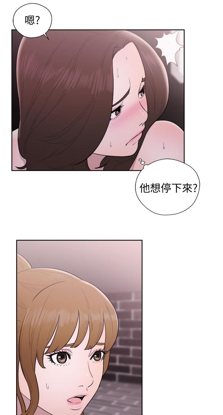 逆龄人生萧山育才店漫画,第47话1图