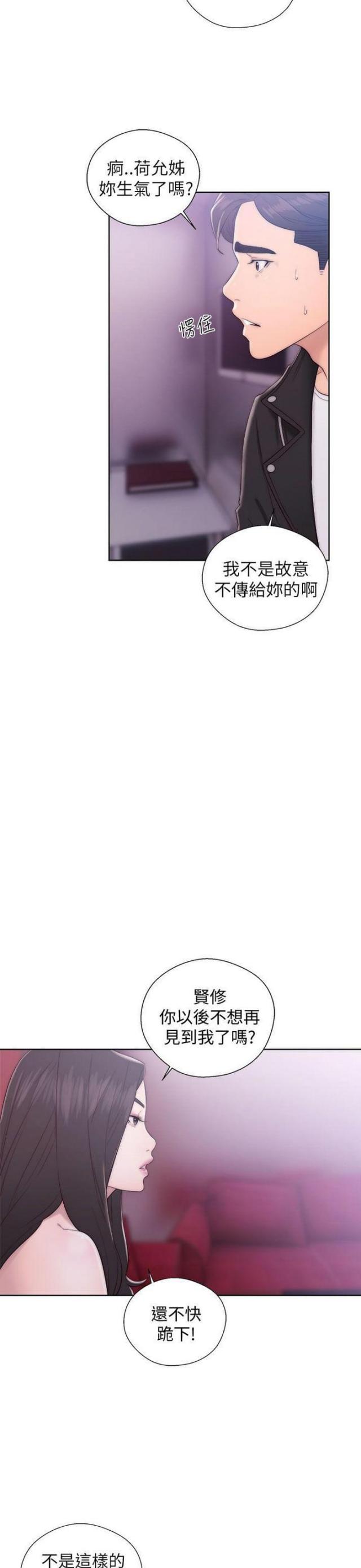 逆龄人生漫画,第23话1图