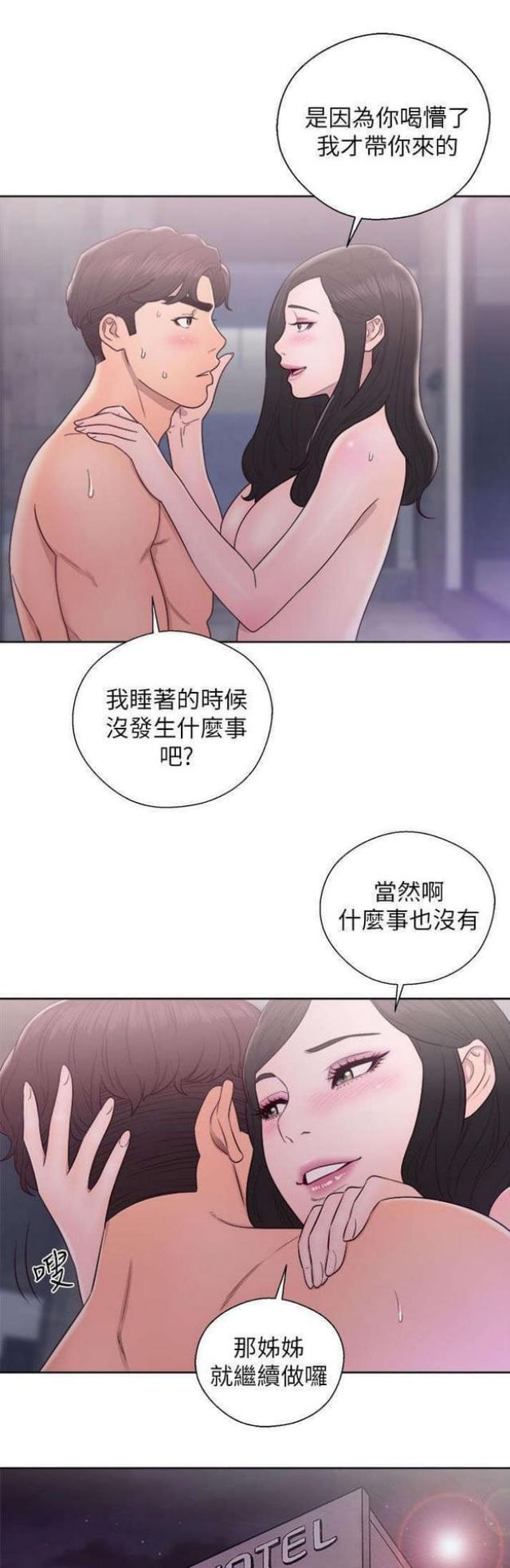 逆龄官方旗舰店漫画,第34话1图