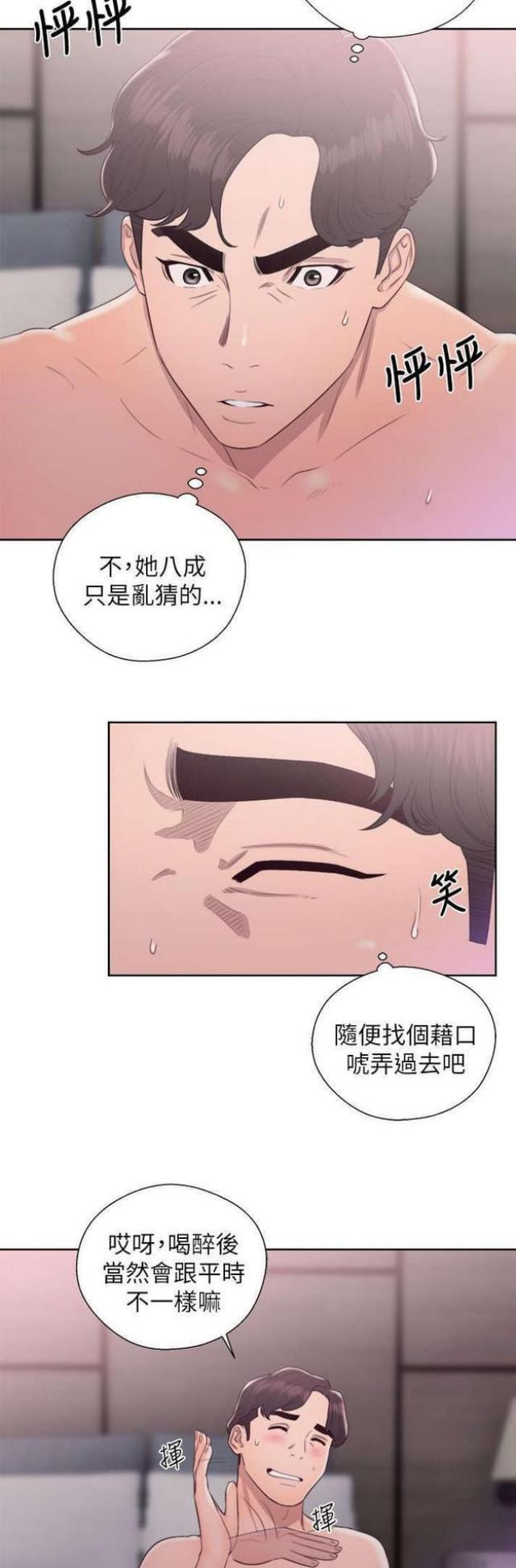 逆龄人生漫画,第33话1图