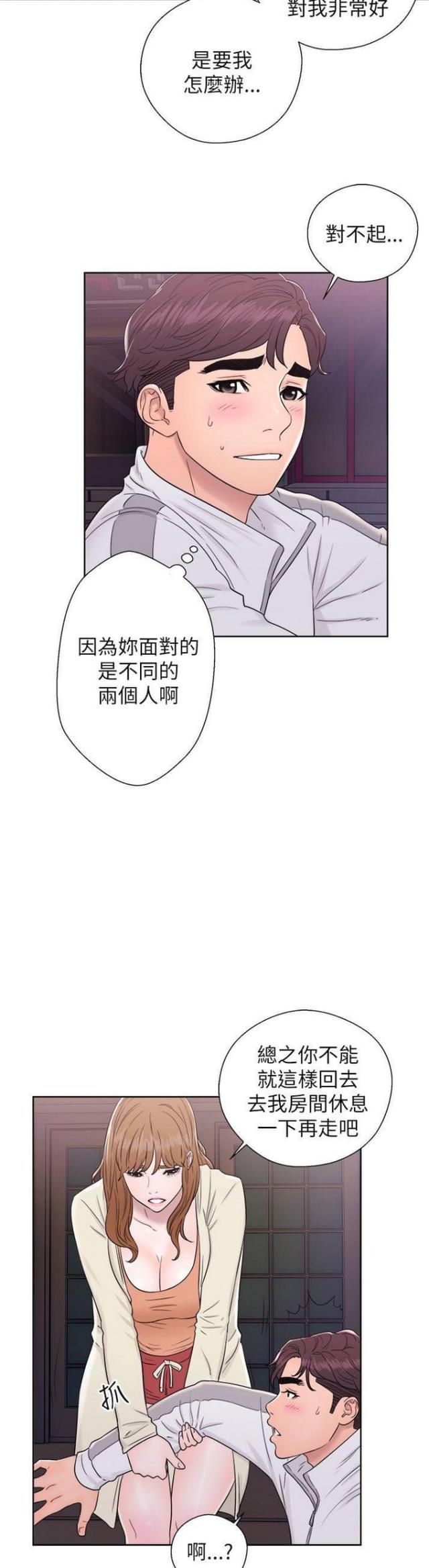 逆龄人生漫画,第19话1图