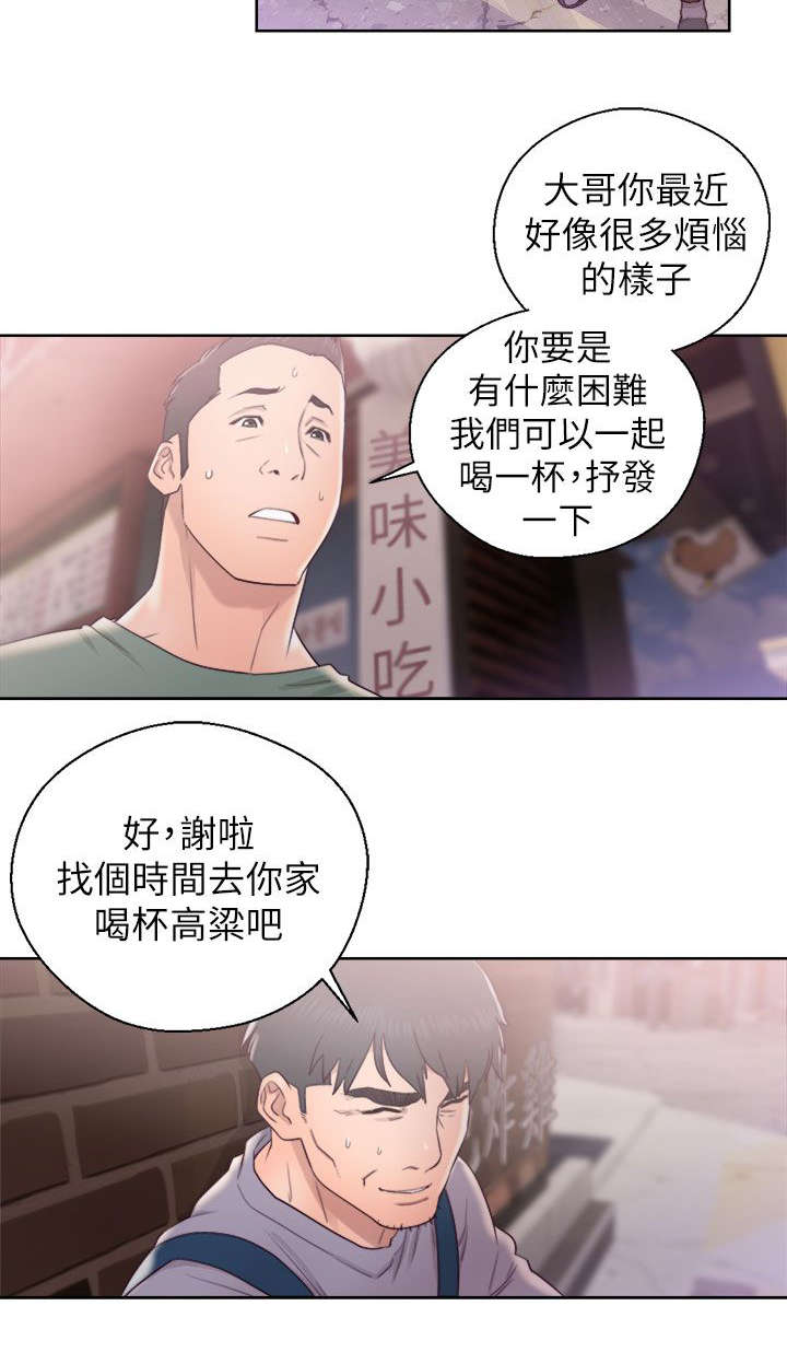 逆龄人生漫画免费漫画,第36话2图