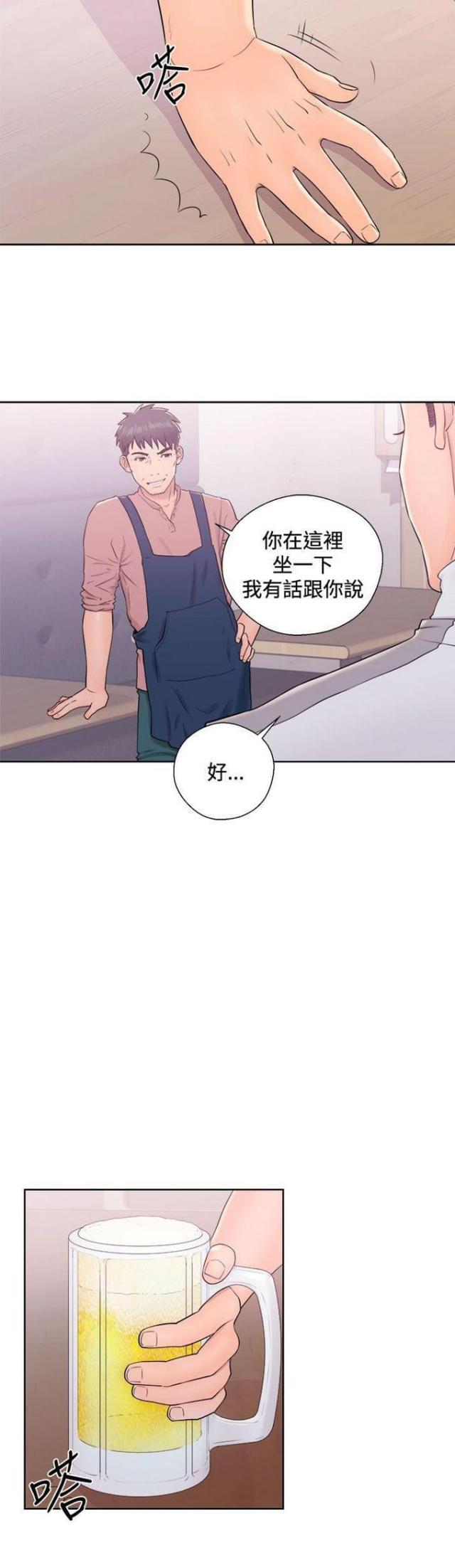 逆龄人生漫画,第16话1图