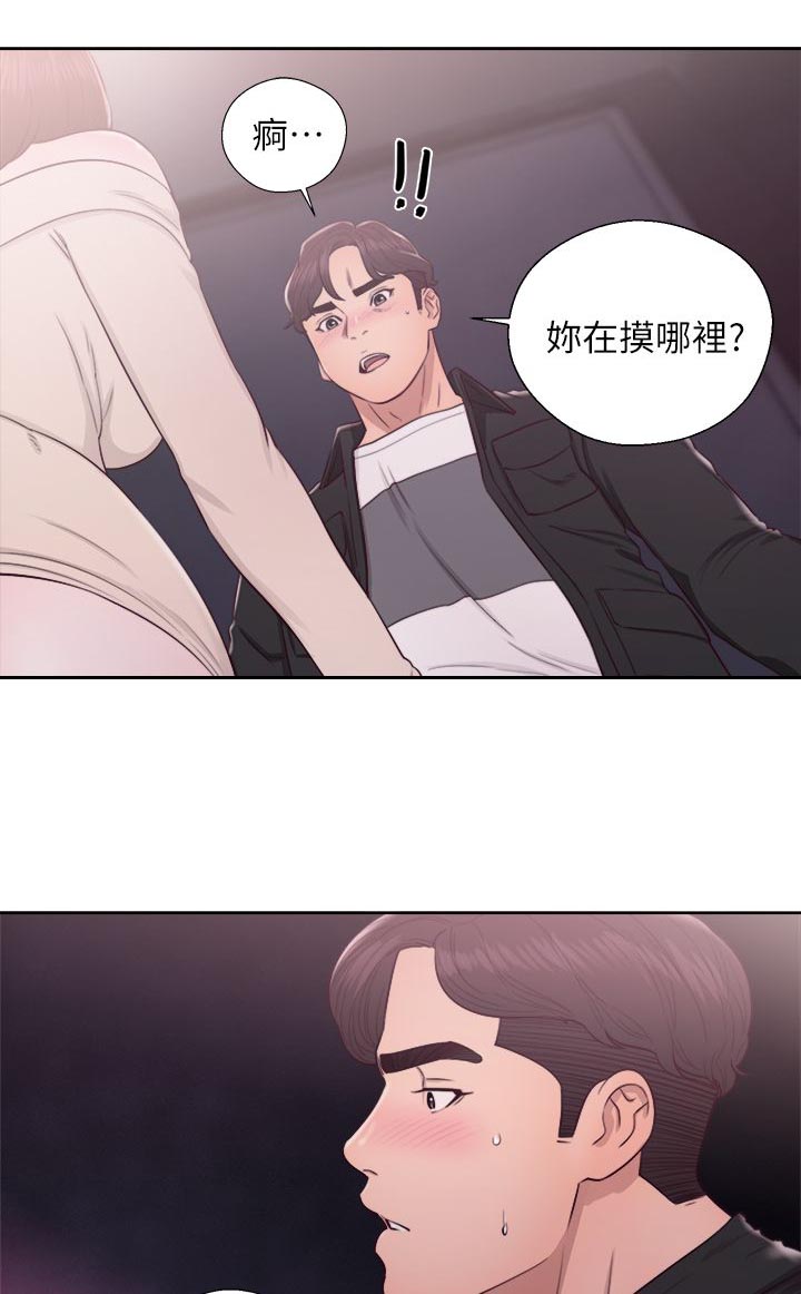 逆龄霜漫画,第46话2图